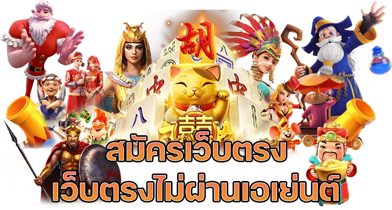 มั่งมี 789 สล็อต